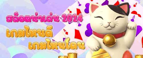 ชวนเพื่อนมาเล่น รับโบนัสแนะนำ promotion