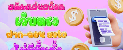 คืนยอดเสียรายวัน VIP Cashback promotion