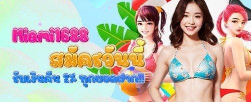 ฟรีสปิน 200 ครั้ง เกมสล็อตยอดฮิต promotion